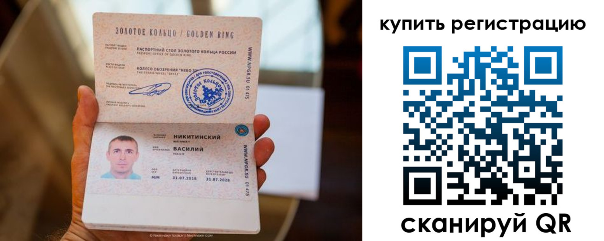 прописка регистрация в Дербенте