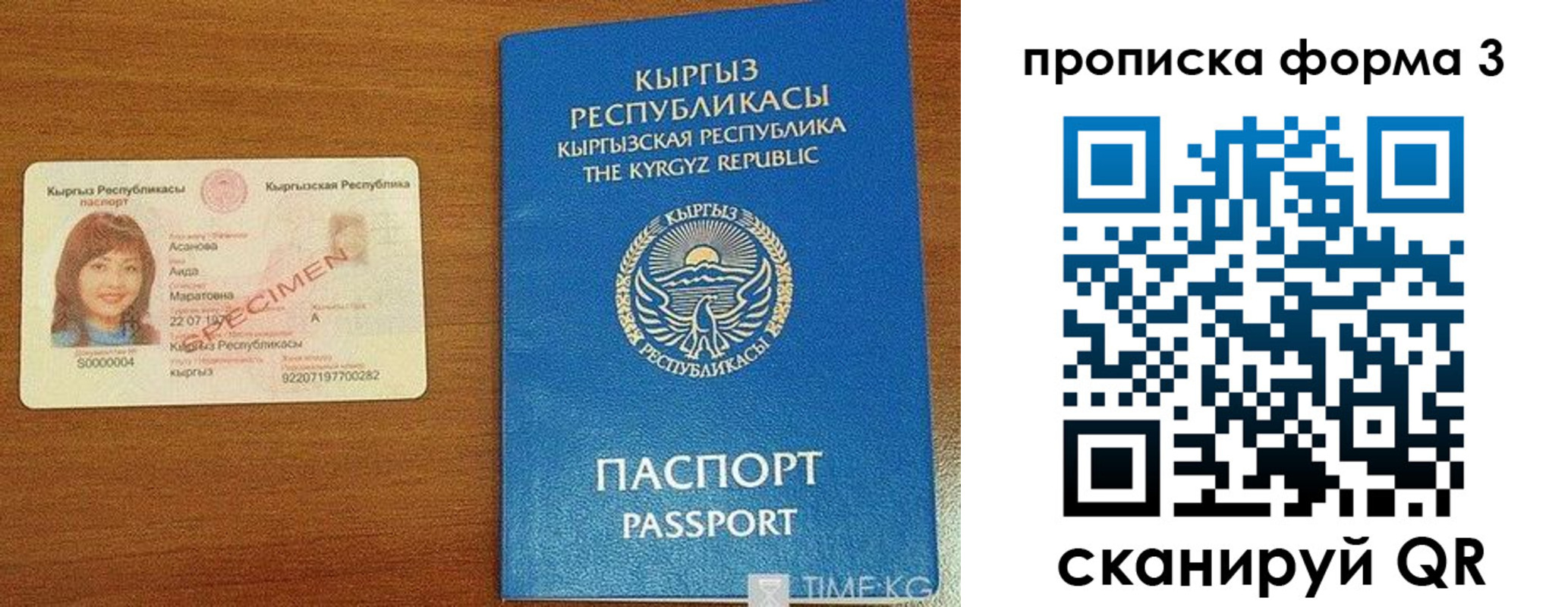 купить прописку в Дербенте