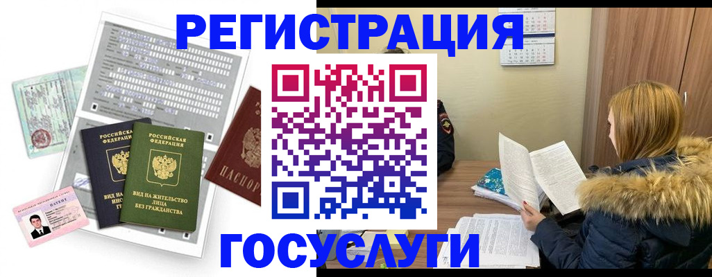 временная регистрация законно в Дербенте