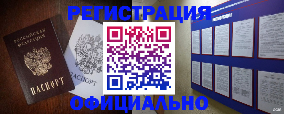 прописка для кредита в Дербенте