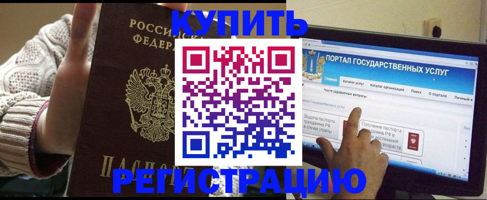 временная регистрация 2025 в Дербенте
