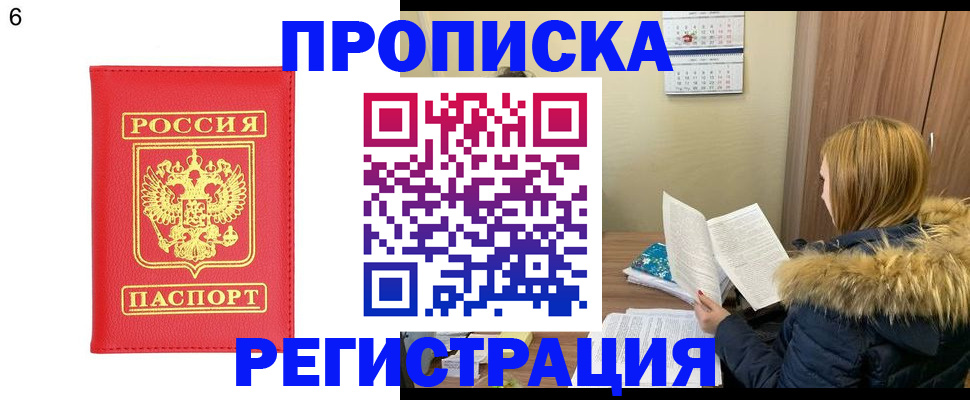 прописка для кредита в Дербенте