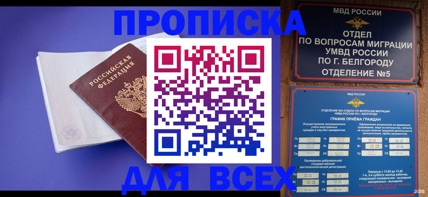 регистрация в Дербенте