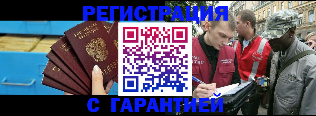 прописка для школы в Дербенте